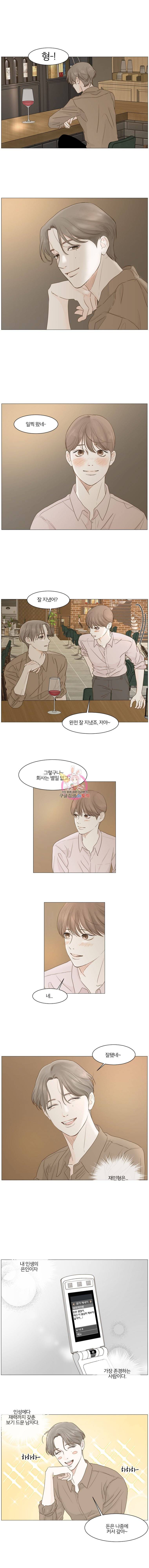 비밀 사이 6화 1