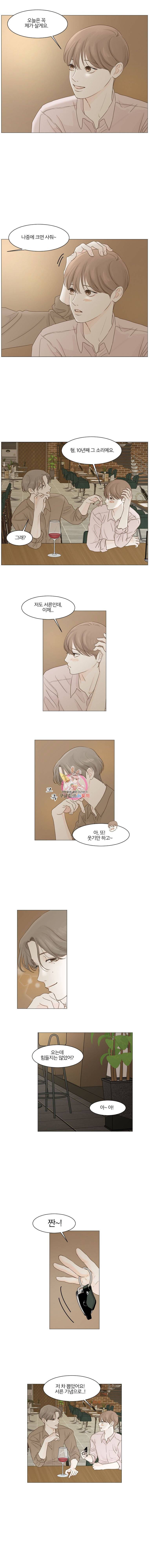 비밀 사이 6화 2