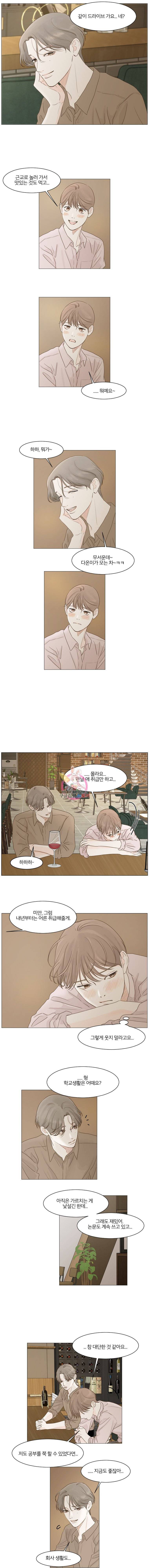 비밀 사이 6화 3