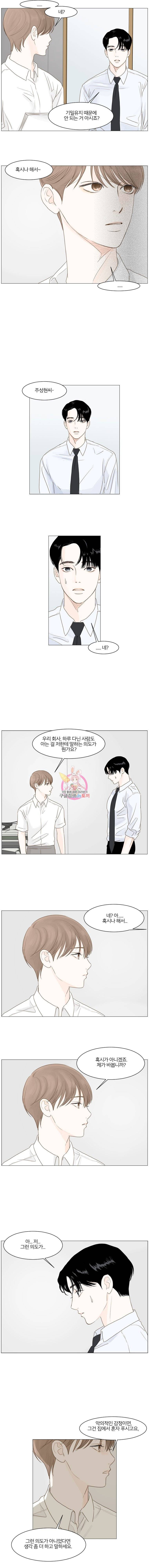 비밀 사이 6화 6