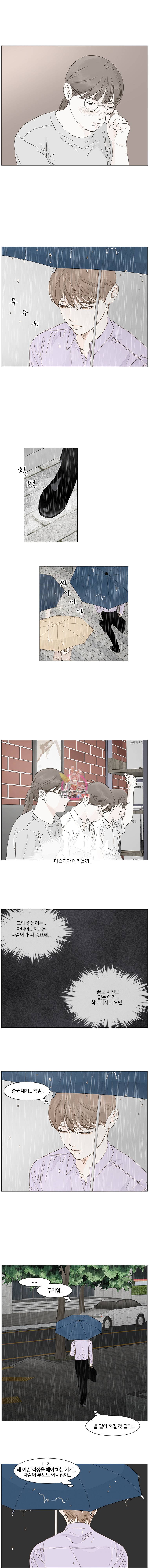비밀 사이 14화 1