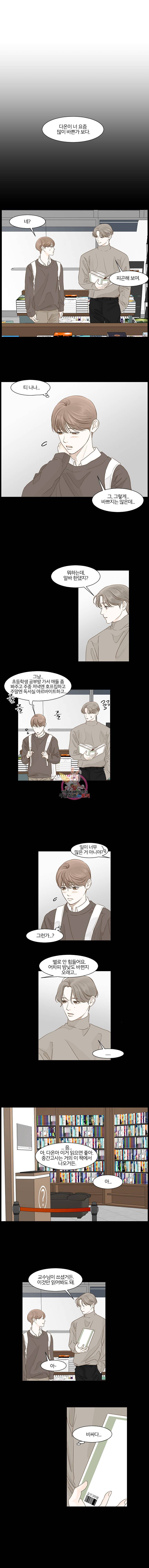 비밀 사이 14화 2