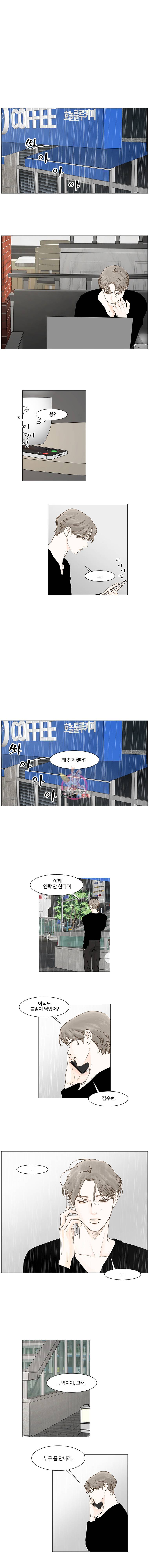 비밀 사이 14화 5