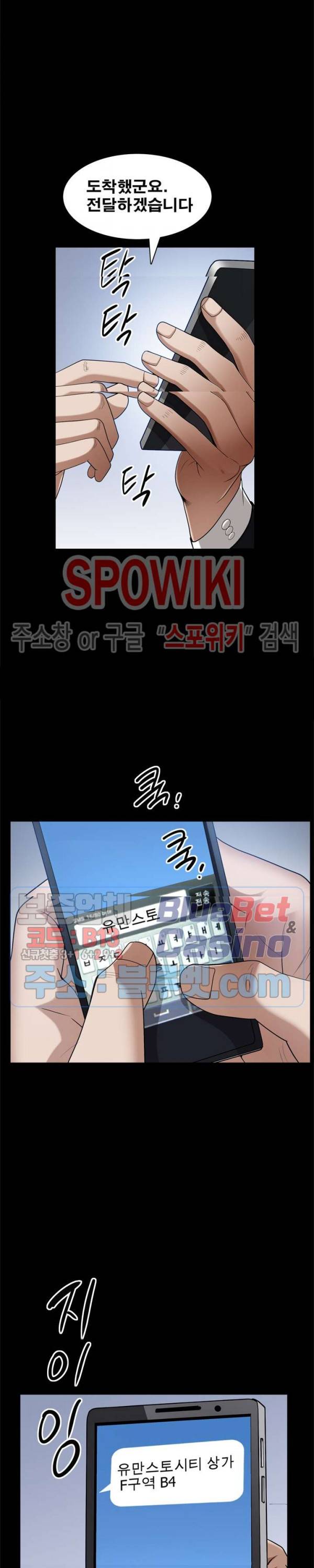 맨발 - 목줄 시즌2 63화 5