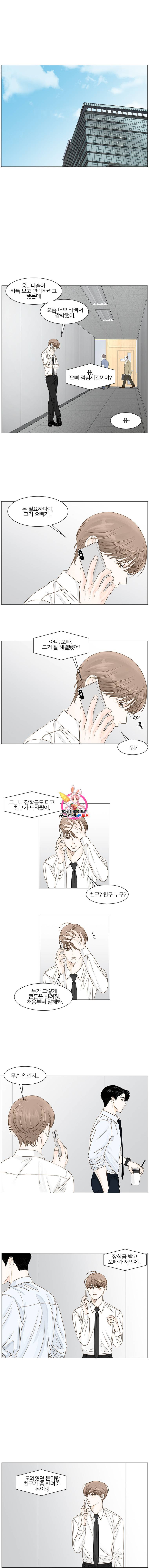 비밀 사이 32화 1