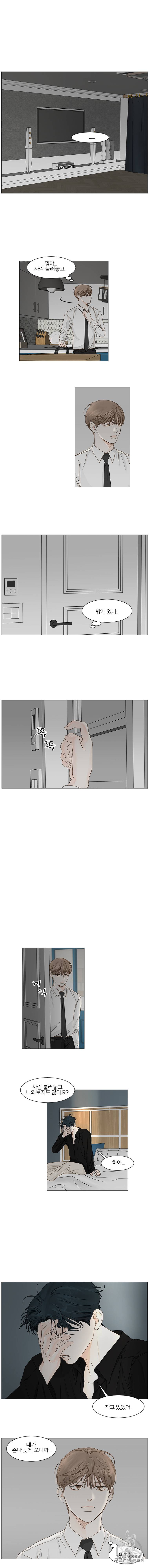 비밀 사이 32화 7
