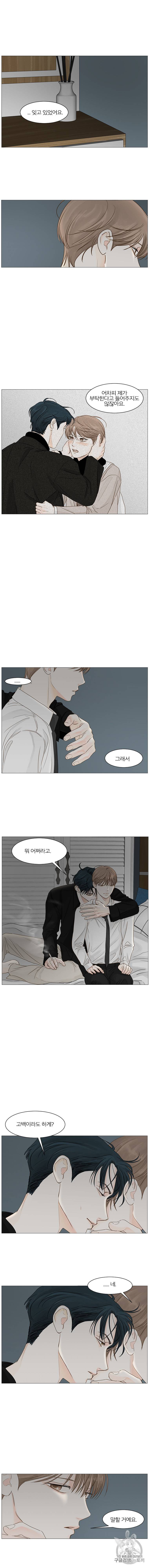 비밀 사이 32화 10