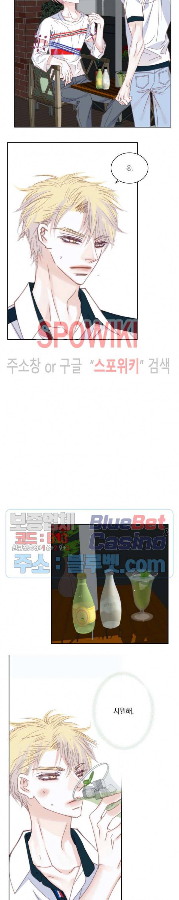 일상다정사 106화 시즌2 최종화 2