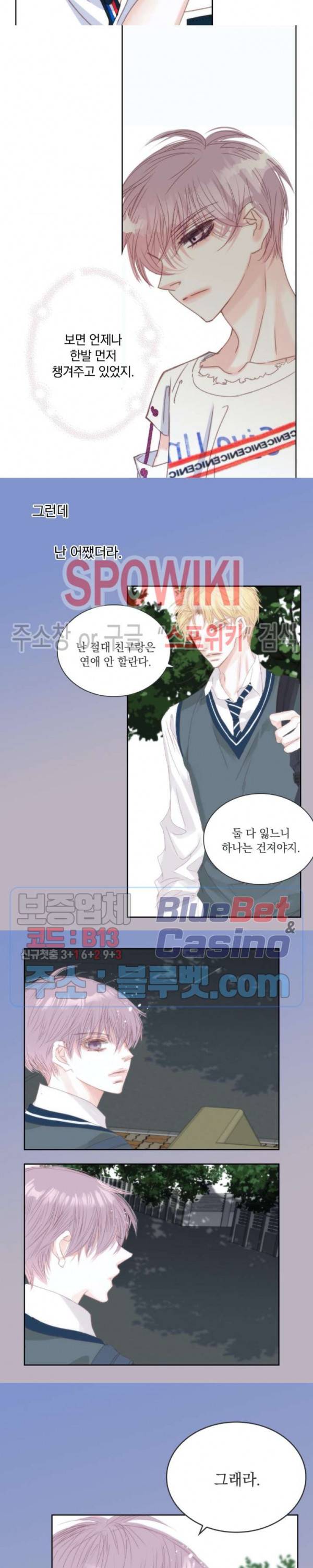 일상다정사 106화 시즌2 최종화 3