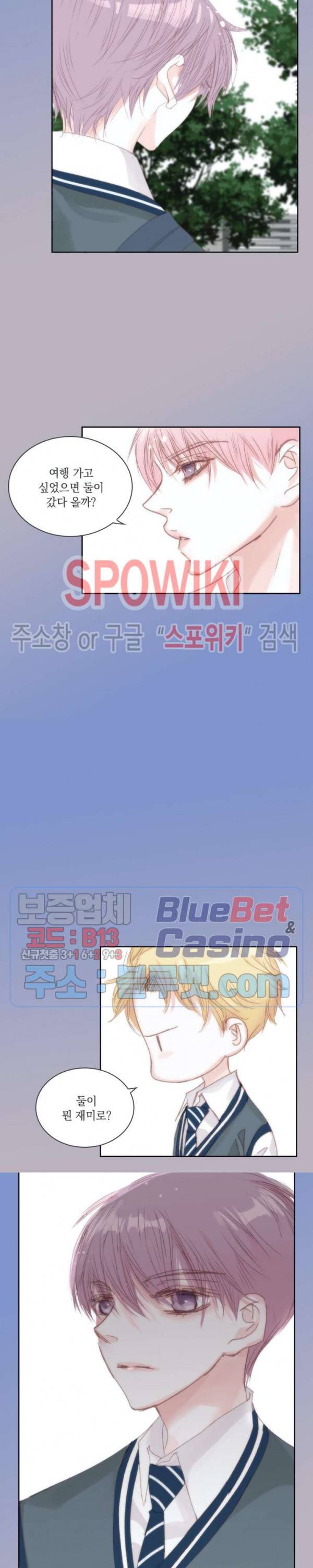 일상다정사 106화 시즌2 최종화 4