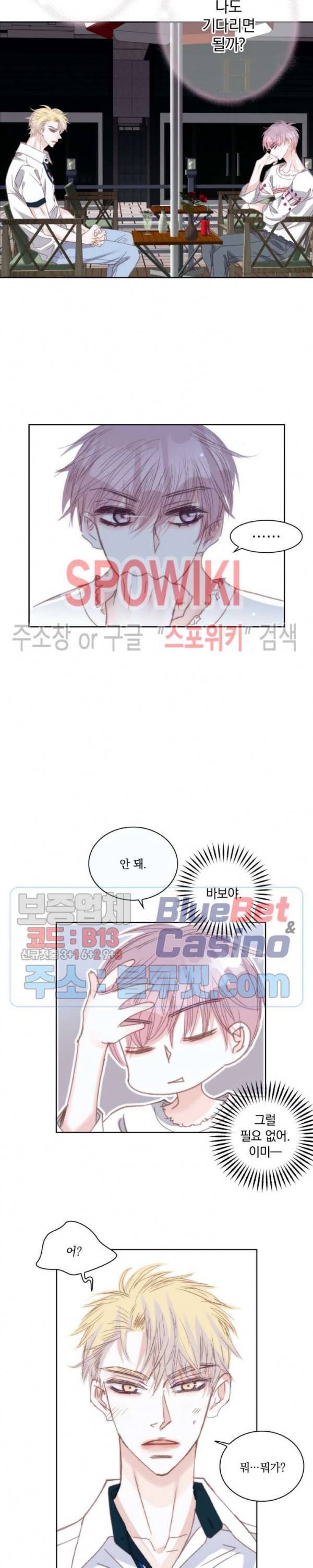 일상다정사 106화 시즌2 최종화 6