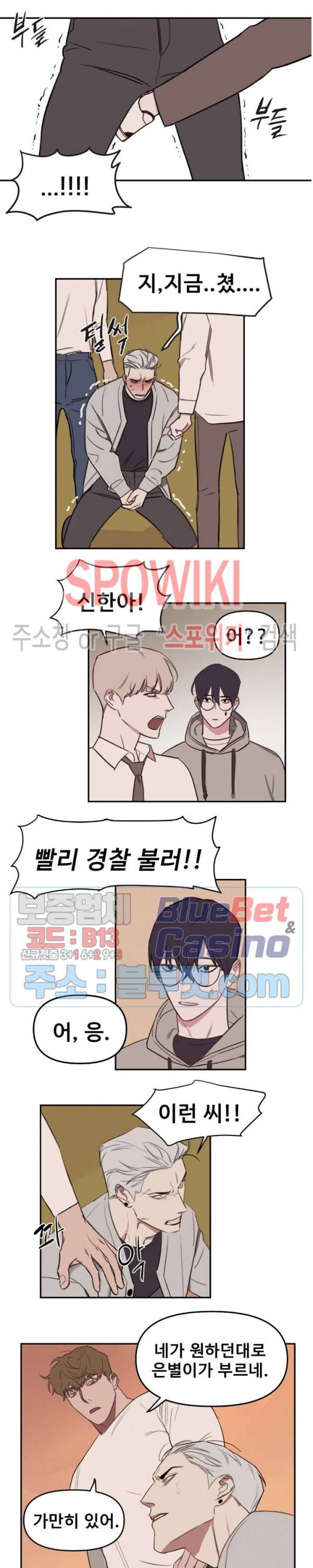 청춘사정 10화 3