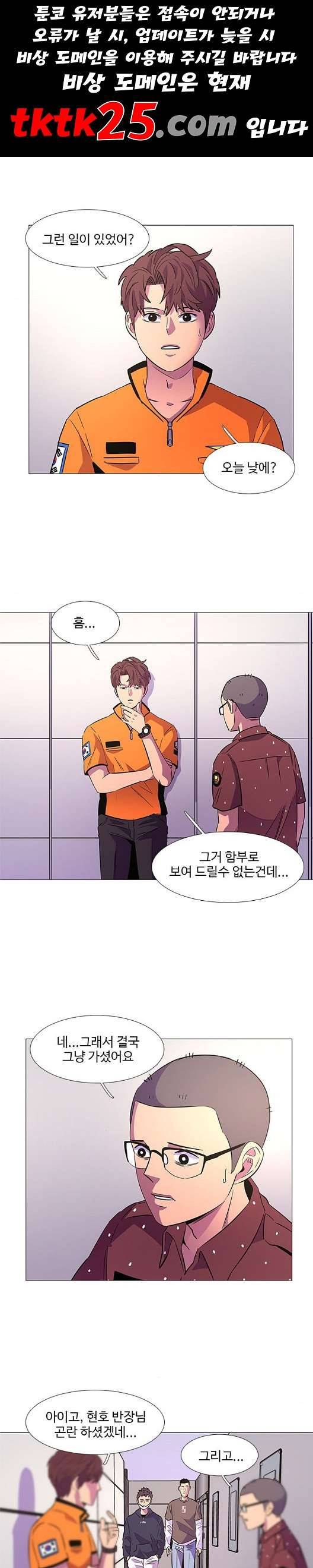 1초 88화 1