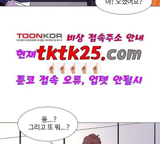 1초 88화 4
