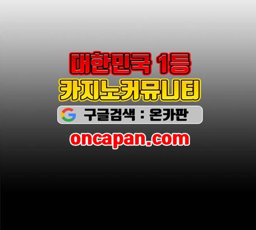 1초 88화 13