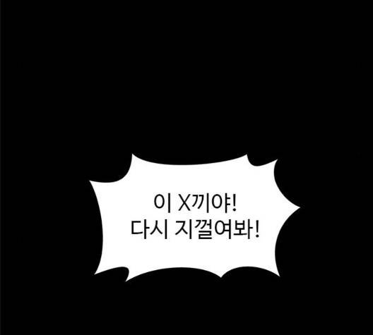 1초 88화 14