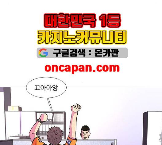 1초 88화 28
