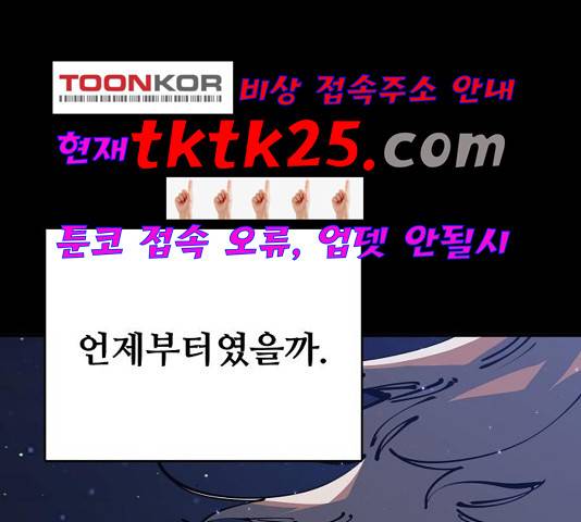 플레이어 네이버 27화 3