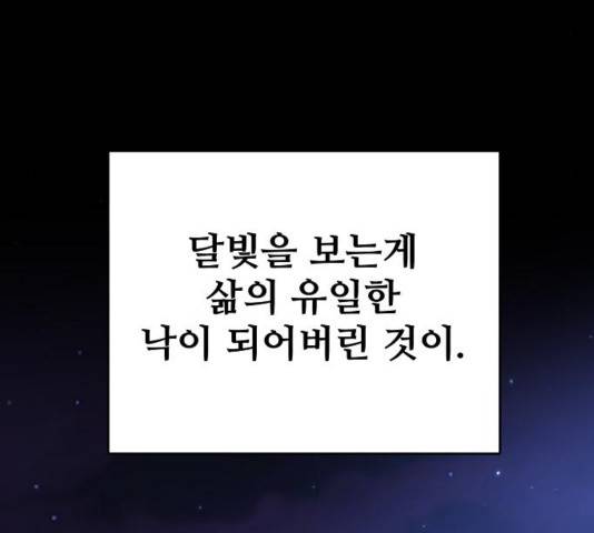 플레이어 네이버 27화 5