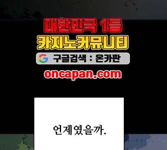 플레이어 네이버 27화 9