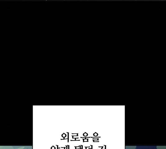 플레이어 네이버 27화 11