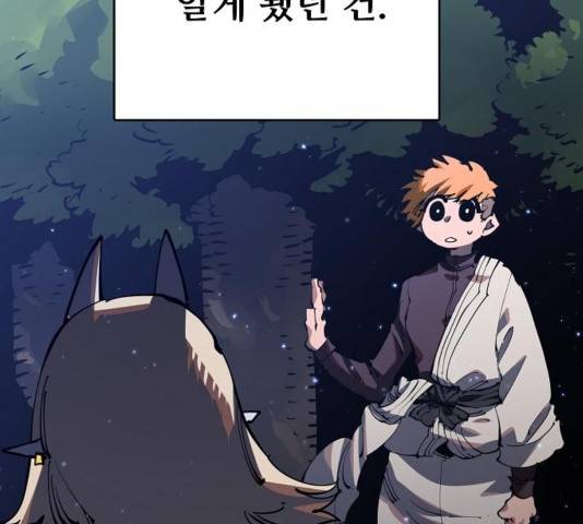 플레이어 네이버 27화 12