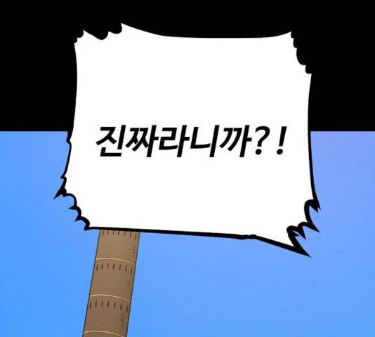 플레이어 네이버 27화 18