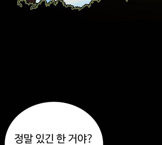 플레이어 네이버 27화 20