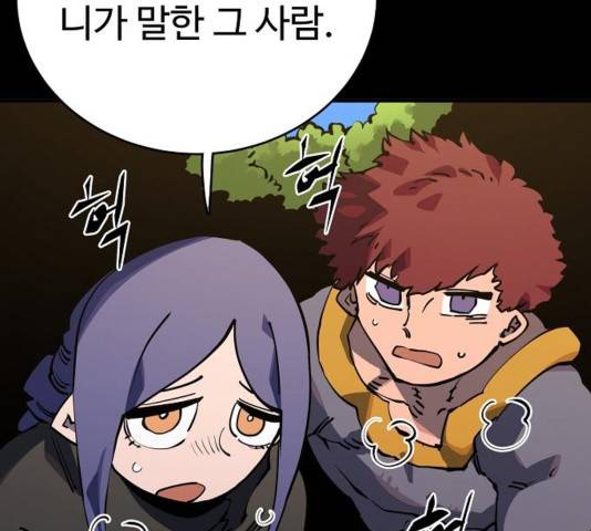 플레이어 네이버 27화 21