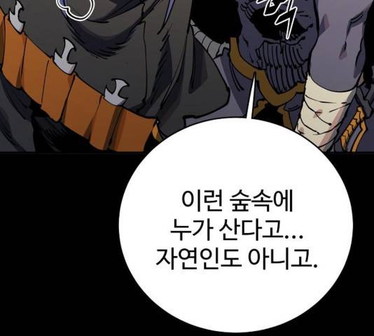 플레이어 네이버 27화 22