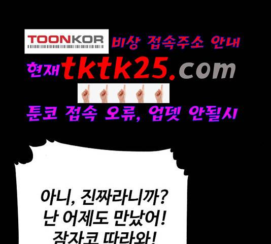 플레이어 네이버 27화 23