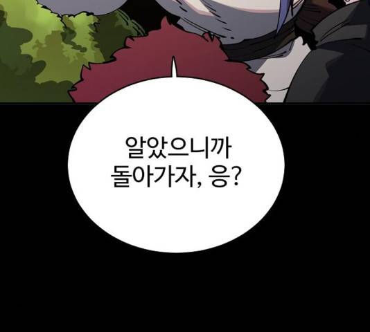 플레이어 네이버 27화 25