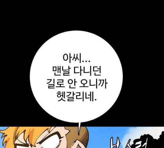 플레이어 네이버 27화 26
