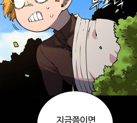 플레이어 네이버 27화 27