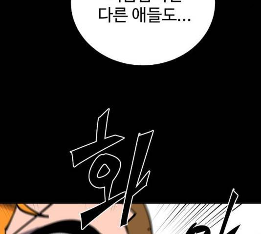 플레이어 네이버 27화 28