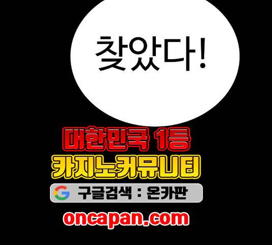 플레이어 네이버 27화 30