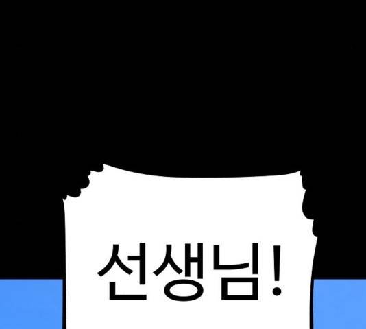 플레이어 네이버 27화 31