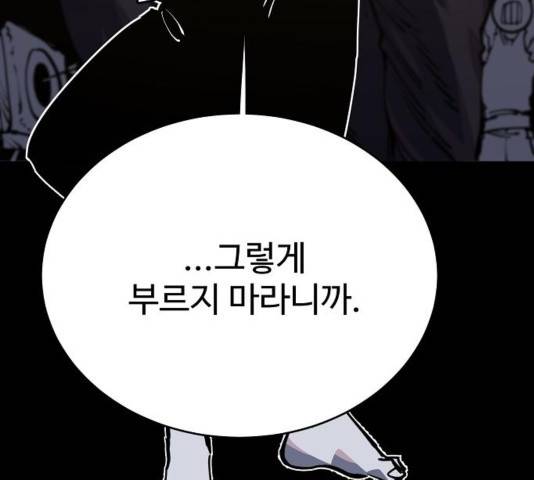 플레이어 네이버 27화 34