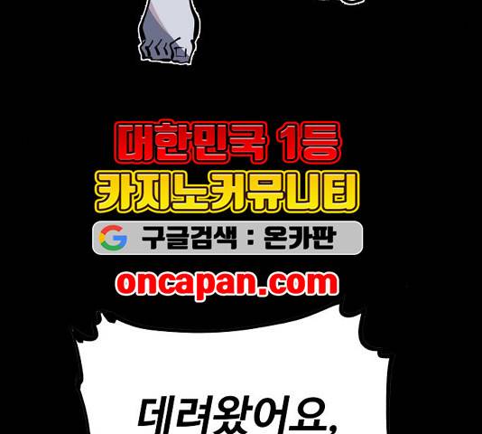 플레이어 네이버 27화 35