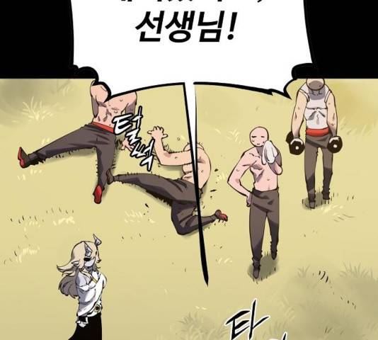 플레이어 네이버 27화 36