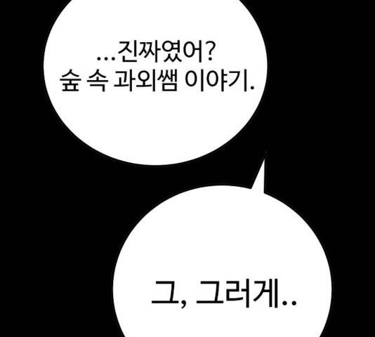 플레이어 네이버 27화 38