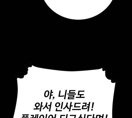 플레이어 네이버 27화 39