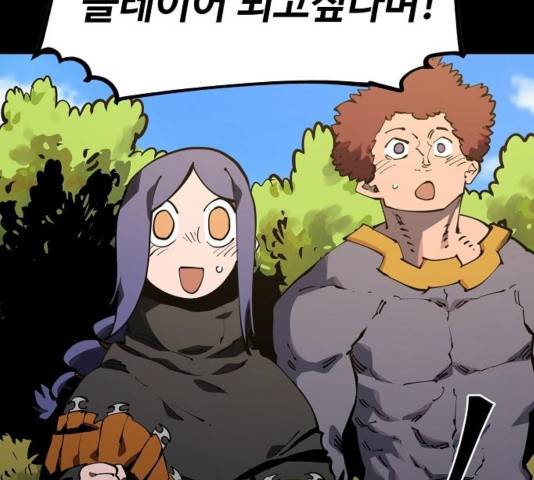 플레이어 네이버 27화 40