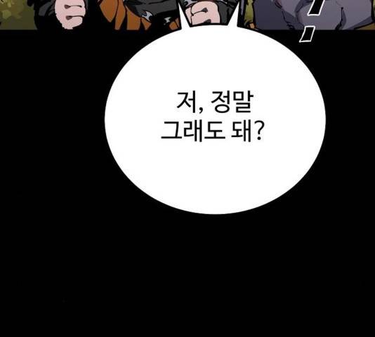 플레이어 네이버 27화 41