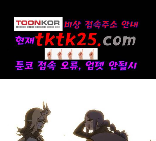 플레이어 네이버 27화 42