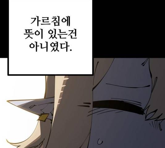 플레이어 네이버 27화 44