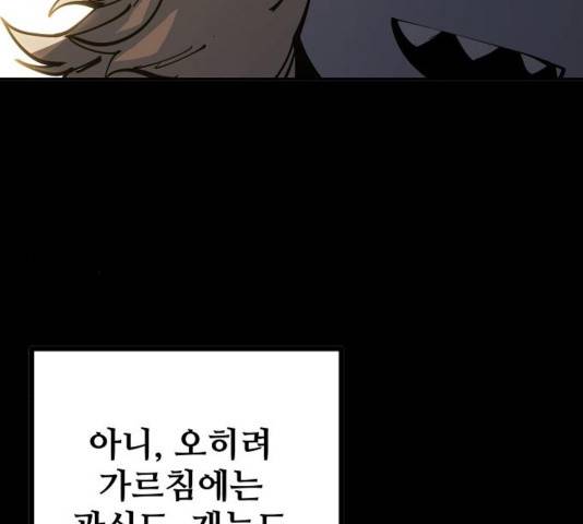 플레이어 네이버 27화 45