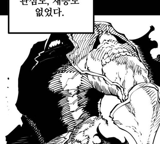 플레이어 네이버 27화 46