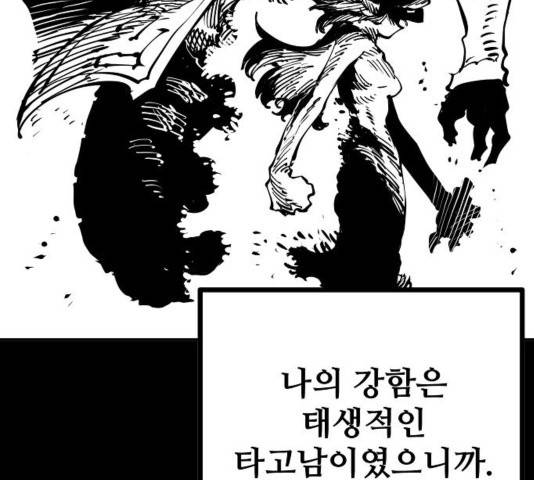 플레이어 네이버 27화 47