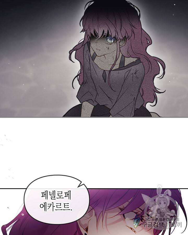 악역의 엔딩은 죽음뿐 44화 7